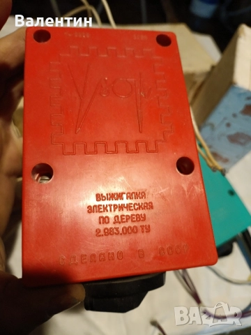 Пирографи, снимка 2 - Антикварни и старинни предмети - 51977822