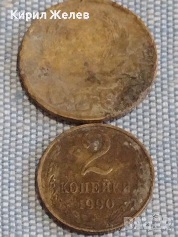 Лот монети 8 броя копейки СССР различни години и номинали за КОЛЕКЦИОНЕРИ 39349, снимка 6 - Нумизматика и бонистика - 44270242