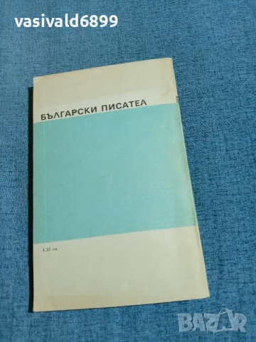 Върбан Стаматов - Смърт в Лодърдейл , снимка 3 - Българска литература - 56361936