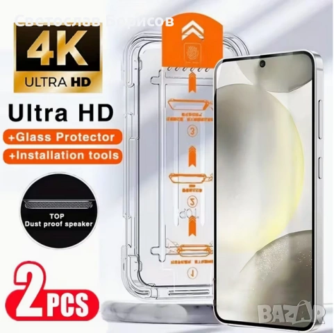 Samsung Galaxy S25 Ultra Калъф и Screen Протектор, снимка 3 - Калъфи, кейсове - 54349948