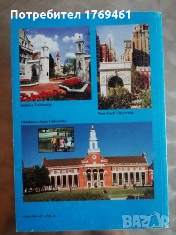 Американското образование, снимка 2 - Специализирана литература - 29628976