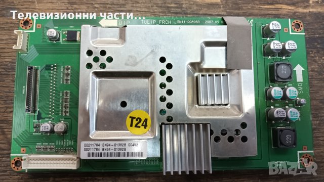 Samsung LE32M87BD BN44-00156B/BN41-00899A-MP1.0/T315XW02 V6 06A10-1C/4H.V1448.291 /B1 Панел T315XW02, снимка 14 - Части и Платки - 34991704