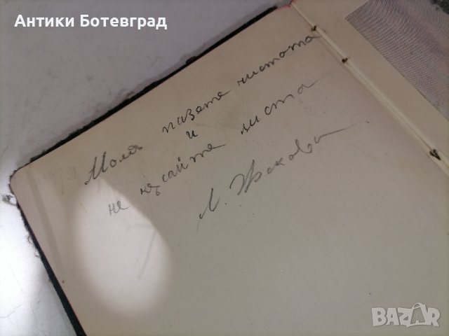 стар лексикон антика 1926 година , снимка 9 - Нумизматика и бонистика - 42167902