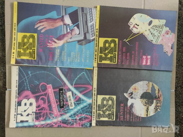 Списание " Компютър за вас "