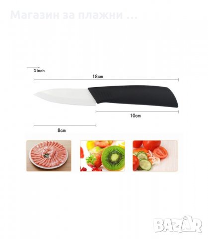 КОМПЛЕКТ 4 КЕРАМИЧНИ НОЖА, БЕЛАЧКА ЗА ЗЕЛЕНЧУЦИ И ПОСТАВКА - код 1179, снимка 4 - Прибори за хранене, готвене и сервиране - 34293243