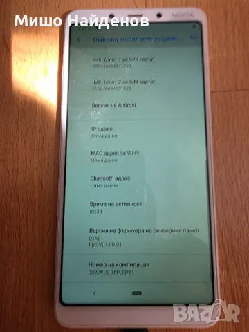 Nokia 3.1 plus , снимка 6 - Nokia - 49570302