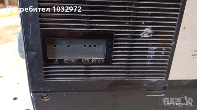 Радио касетофон Веф 260-2, снимка 5 - Радиокасетофони, транзистори - 52199755