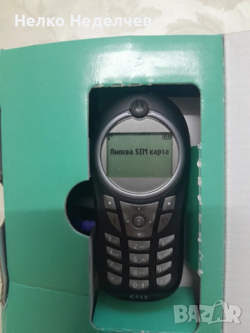 Продавам GSM Мотороло С115 с копчетата, снимка 3 - Alcatel - 50195348