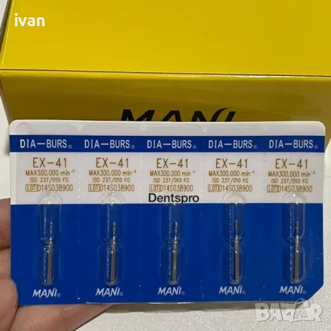 намаление Mani 50 броя борчета EX-41,