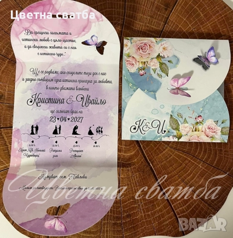 Сватбени покани, Покани за сватба, Сватбена покана, Покана за сватба, снимка 4 - Покани - 40694224