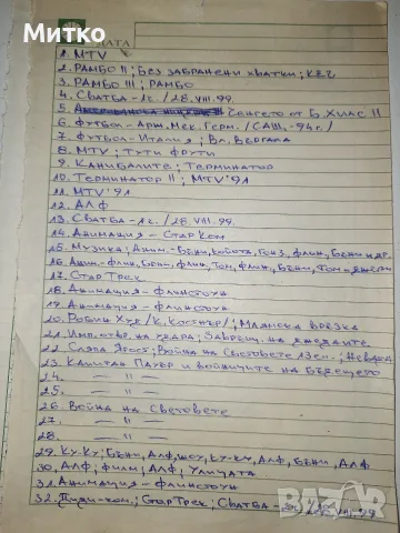 Видео касети с кутии, снимка 11 - Екшън - 56523594