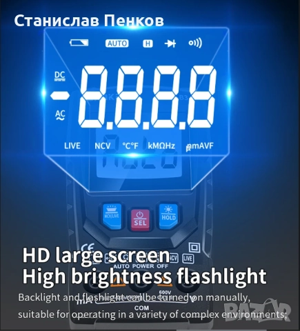 Snakol SK-B3 интелигентен мултицет., снимка 5 - Друга електроника - 52515534