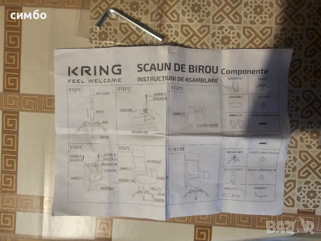 Офис стол, снимка 7 - Столове за офис - 53050385