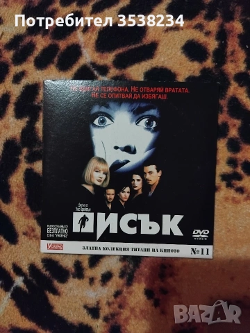DVD филми , снимка 11 - DVD филми - 40408001