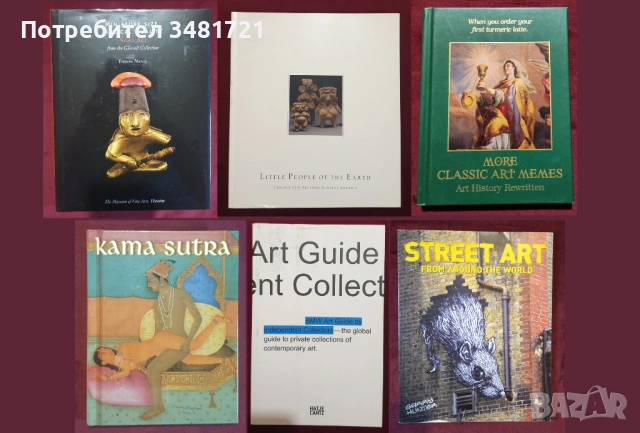 Фотография, изложби, изкуство, мода - 30 книги, снимка 6 - Енциклопедии, справочници - 52478873