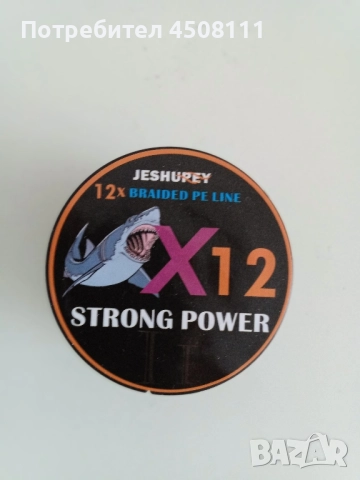 плетено влакно за трофейни екземпляри, снимка 4 - Такъми - 51671637