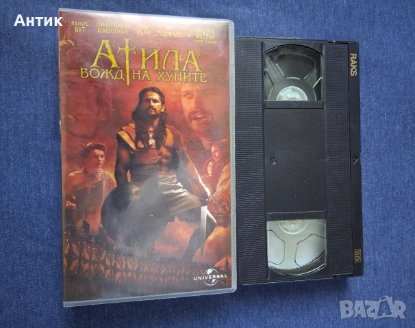 Видеокасета VHS АТИЛА Вожд на Хуните, снимка 3 - Други жанрове - 54346150