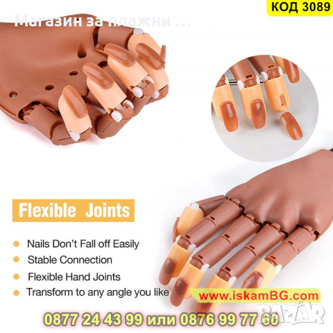 Изкуствена ръка за маникюр с 100 бр. нокти – КОД 3089, снимка 11 - Педикюр и маникюр - 44747749