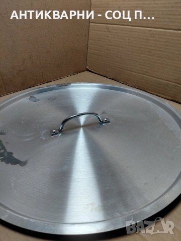 Стар Чисто Нов Алуминиев Капак За Голяма Тенджера Казан. НОМЕР 1234., снимка 7 - Антикварни и старинни предмети - 54101845