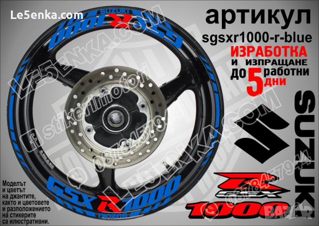 Suzuki GSX R1000 кантове и надписи за джанти sgsxr1000-r-orange R 1000, снимка 8 - Аксесоари и консумативи - 39732554