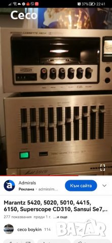 Marantz 5420, tt 6150, 4415, 5020, 5010, Superscope CD310, Marantz Impeial 7, Sansui se7 , снимка 5 - Аудиосистеми - 38870273