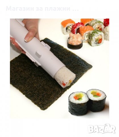 УРЕД ЗА ПРИГОТВЯНЕ НА СУШИ SUSHI BAZOOKA - код 1727