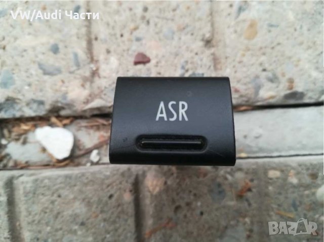 Копче/бутон ASR за Audi A6 C5 (1997-2005) , снимка 1 - Части - 29581791