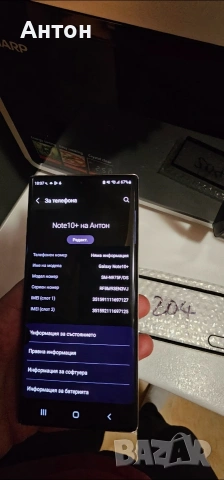 Samsung note 10 plus за части, снимка 4 - Резервни части за телефони - 53942794