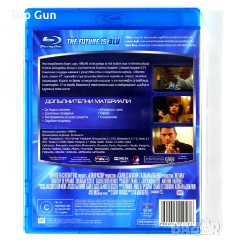 Блу Рей Хитмен Blu Ray Hitman, снимка 2 - Blu-Ray филми - 50969392
