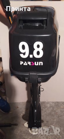 Извънбордов двутактов мотор 9.8