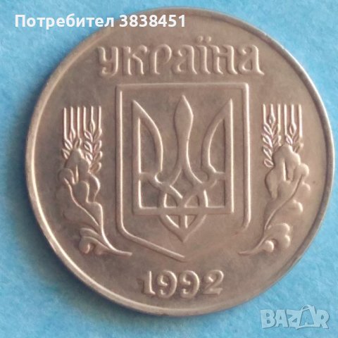 5 копеек 1992г.Украина, снимка 2 - Нумизматика и бонистика - 42302059