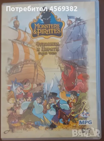 Продавам DVD дискове с детски филми!, снимка 14 - Анимации - 55725055