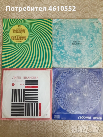 Стари грамофонни плочи , снимка 7 - Грамофонни плочи - 51909744