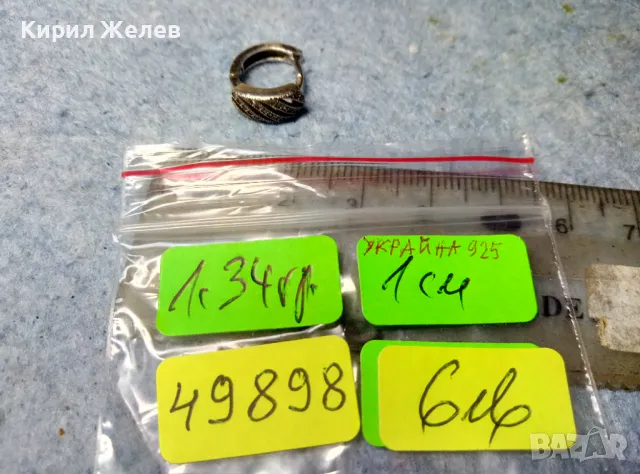 ПРЕКРАСНА СРЕБЪРНА ОБЕЦА СРЕБРО 925 с БЯЛА ПОЗЛАТА ЦИРКОНИ и ГЕРБА на УКРАЙНА 49898, снимка 5 - Обеци - 49142849