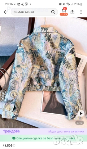 Есенно-зимно късо яке, снимка 2 - Якета - 51694621