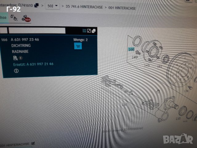 A6319972346**NEU**MERCEDES-BENZ**631**СЕМЕРИНА ЗА ЗАДНА ГЛАВИНА**, снимка 6 - Части - 37417666