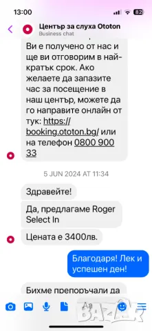  Phonak Roger Select In микрофон за слухови апарати отличен, снимка 5 - Слухови апарати - 48926671