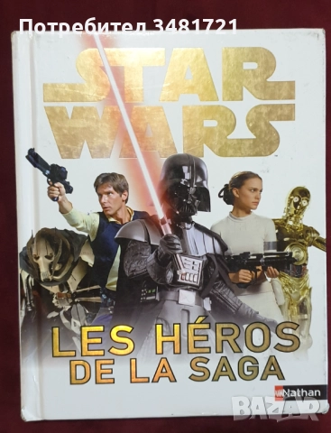 Star Wars, GoT, LoTR, Marvel, Avengers, Batman, Movies - 16 енциклопедии, снимка 10 - Енциклопедии, справочници - 52478711