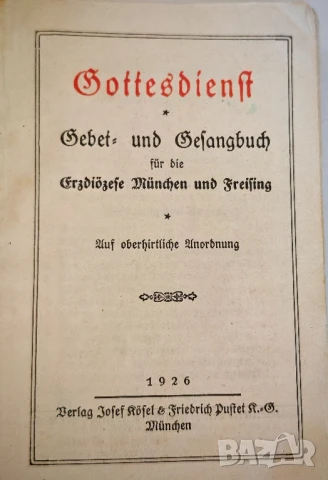 Немски молитвеник-Песнопойка. , снимка 5 - Антикварни и старинни предмети - 50998591
