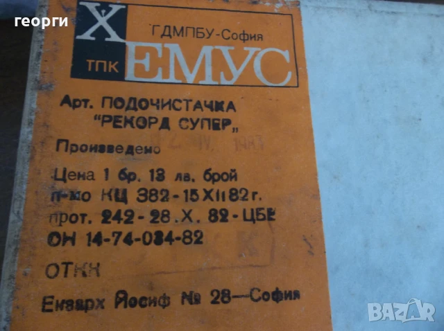 Подочистачка, снимка 5 - Антикварни и старинни предмети - 50601387