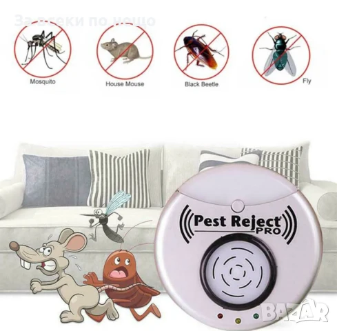 Ултразвуково устройство Pest Reject PRO против насекоми,мишки и всякакви вредители, снимка 4 - Друга електроника - 51108803