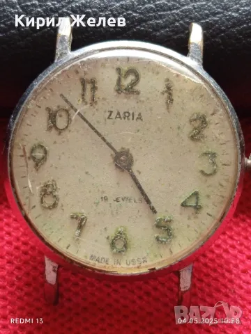 Стар механичен часовник мъжки ЗАРЯ СССР 19 камъка за ремонт части КОЛЕКЦИЯ 48030