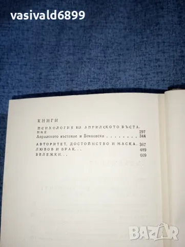 Иван Хаджийски - Оптимистична теория за нашия народ , снимка 10 - Българска литература - 47392155