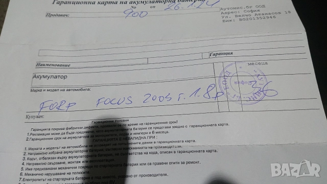 Гаранционен акумулатор BOSCH POWER Plus 010 - 85Ah-800A., снимка 8 - Аксесоари и консумативи - 52615490