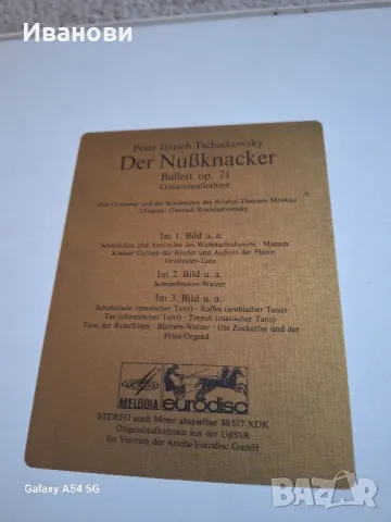 Петър Чайковски, снимка 4 - Грамофонни плочи - 47557771