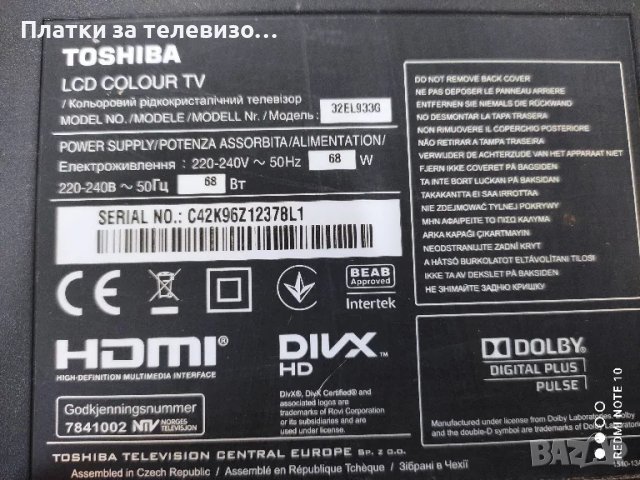 TOSHIBA 32EL933G за части - I, снимка 2 - Части и Платки - 49182692