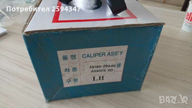 HYUNDAI AVANTE LANTRA ELANTRA-(XD) COUPE-(RD) MATRIX СПИРАЧНИ АПАРАТИ ПРЕДНИ, снимка 4 - Части - 31652444