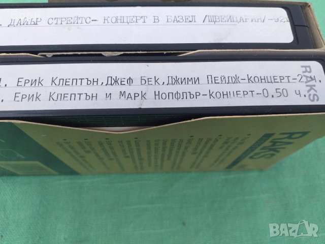 Дайър Стрейтс,Ерик Клептън Концерти, снимка 3 - Плейъри, домашно кино, прожектори - 31583831