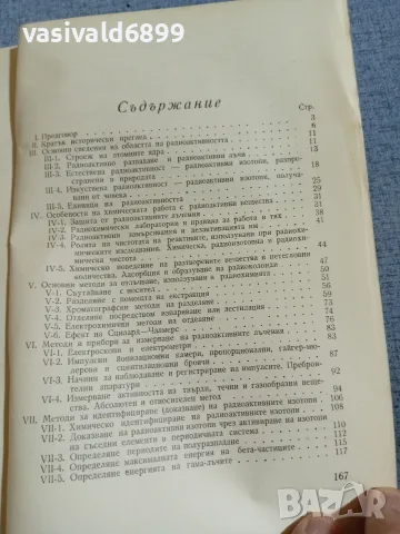 Костадинов - Радиохимия , снимка 6 - Специализирана литература - 55961660