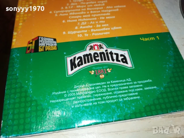 БГ РАДИО-ЦД 2905251536, снимка 6 - CD дискове - 50465252